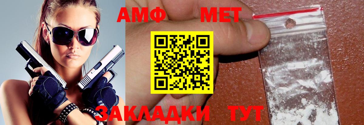 Амфетамин Розовый  Вход с VPN  АМФ Premium  Абакан 