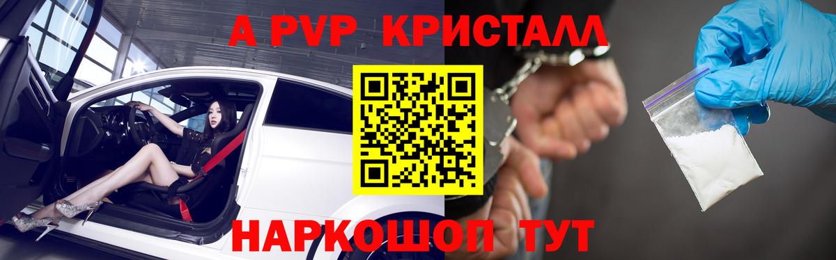 Абакан  APVP мука  Alpha PVP мука  Вход с VPN 