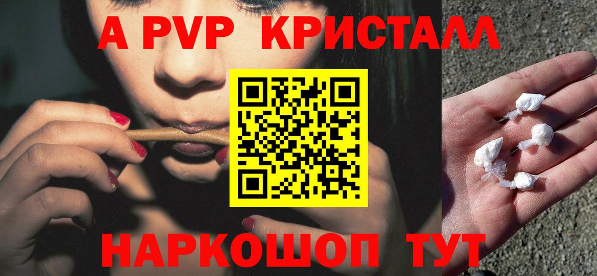 A PVP Соль Абакан