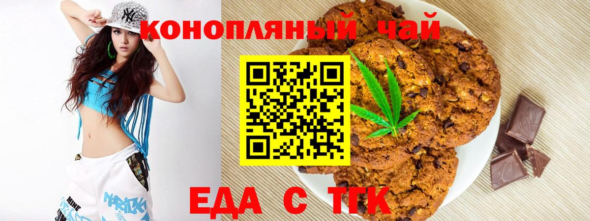 Canna-Cookies конопля  Вход с VPN  Абакан 
