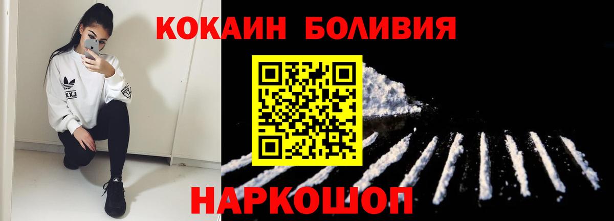 Кокаин Колумбийский Абакан