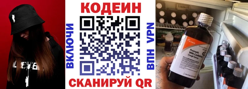 магазин  наркотиков  Абакан  Кодеин напиток Lean (лин) 