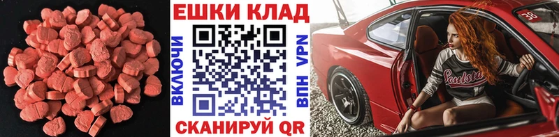 Экстази Cube  сколько стоит  Абакан 