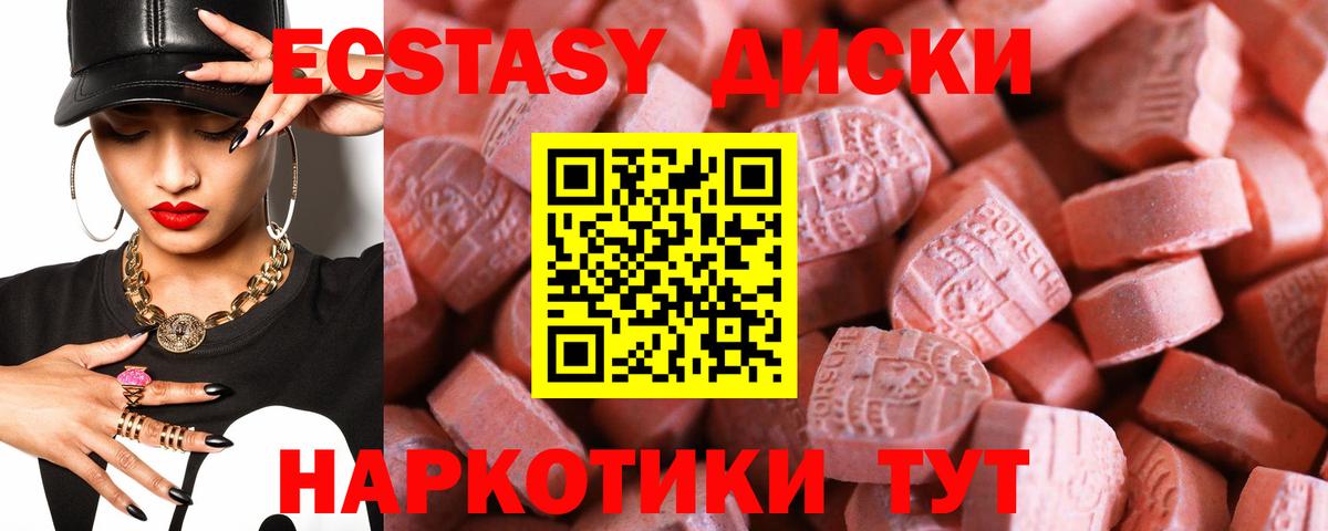 Ecstasy MDMA Абакан