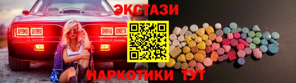 Ecstasy 280 MDMA  купить   Ecstasy mix  Экстази  Абакан  маркетплейс официальный сайт  Вход с VPN 