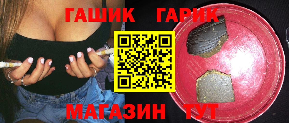 наркота  Гашиш гашик  Вход с VPN  Абакан  Гарик 