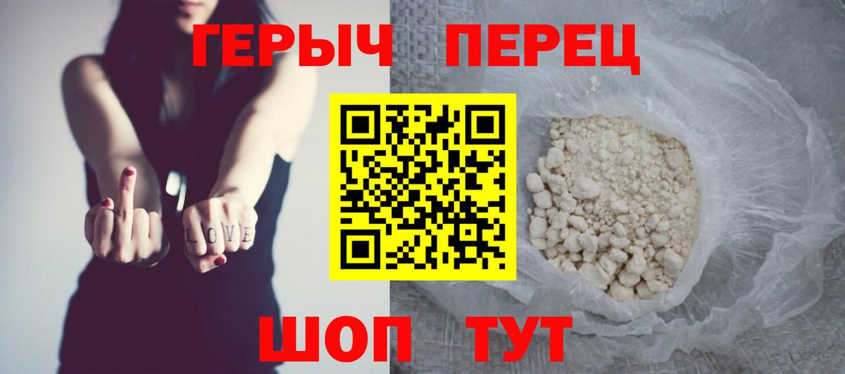 Героин хмурый Абакан