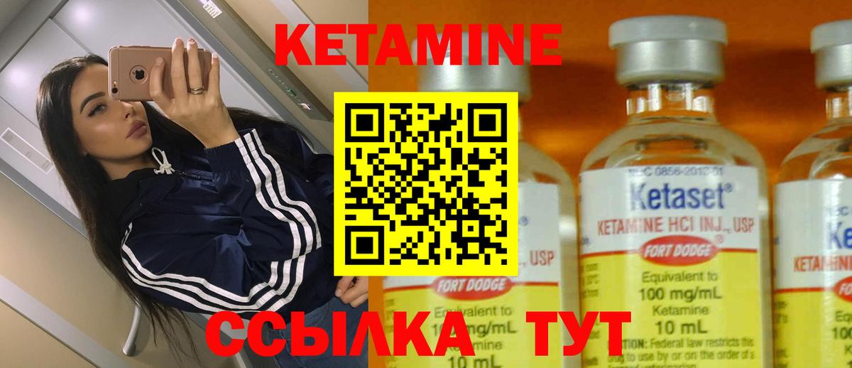 цена   Вход с VPN  Абакан  Кетамин ketamine  Кетамин VHQ 