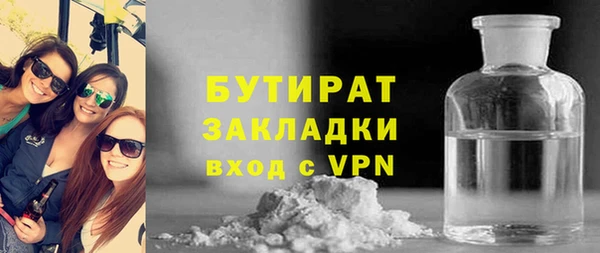 бутират Абинск