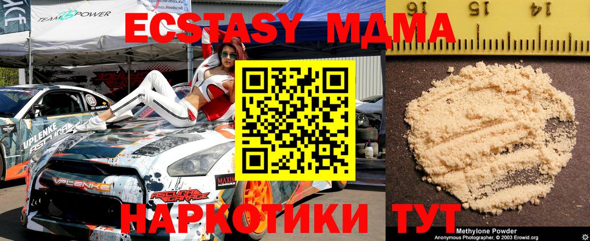 Абакан  МДМА кристаллы  Вход с VPN 