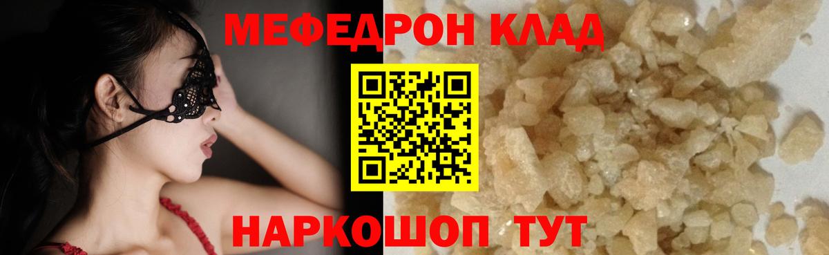 Абакан  Меф кристаллы  МЯУ-МЯУ кристаллы  Вход с VPN 