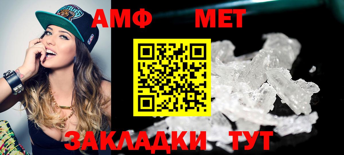 МЕТАМФЕТАМИН винт Абакан