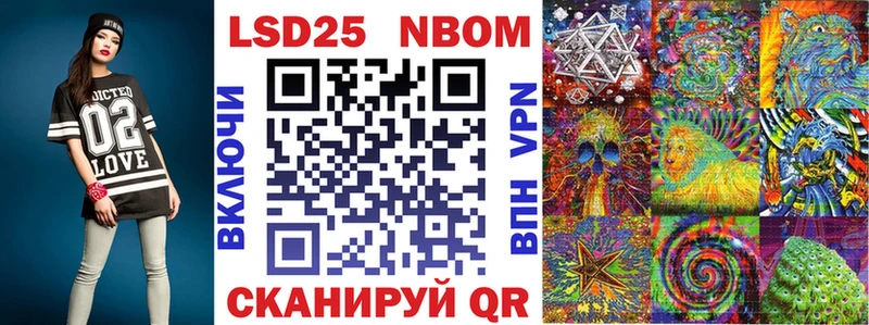 Марки NBOMe 1,5мг  Абакан 