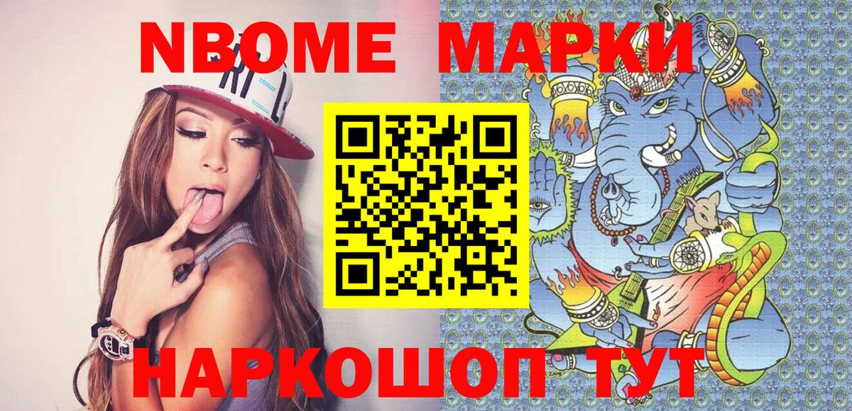 Абакан  Марки 25I-NBOMe 1500мкг  NBOMe  Вход с VPN 