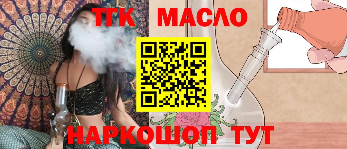 ТГК вейп с тгк Абакан