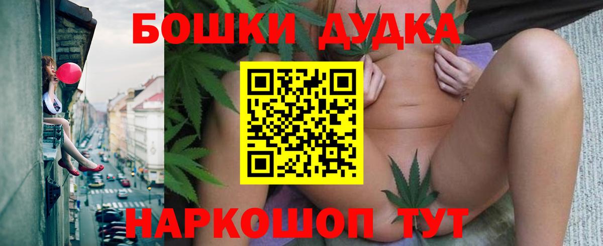 Бошки Шишки THC 21% Абакан
